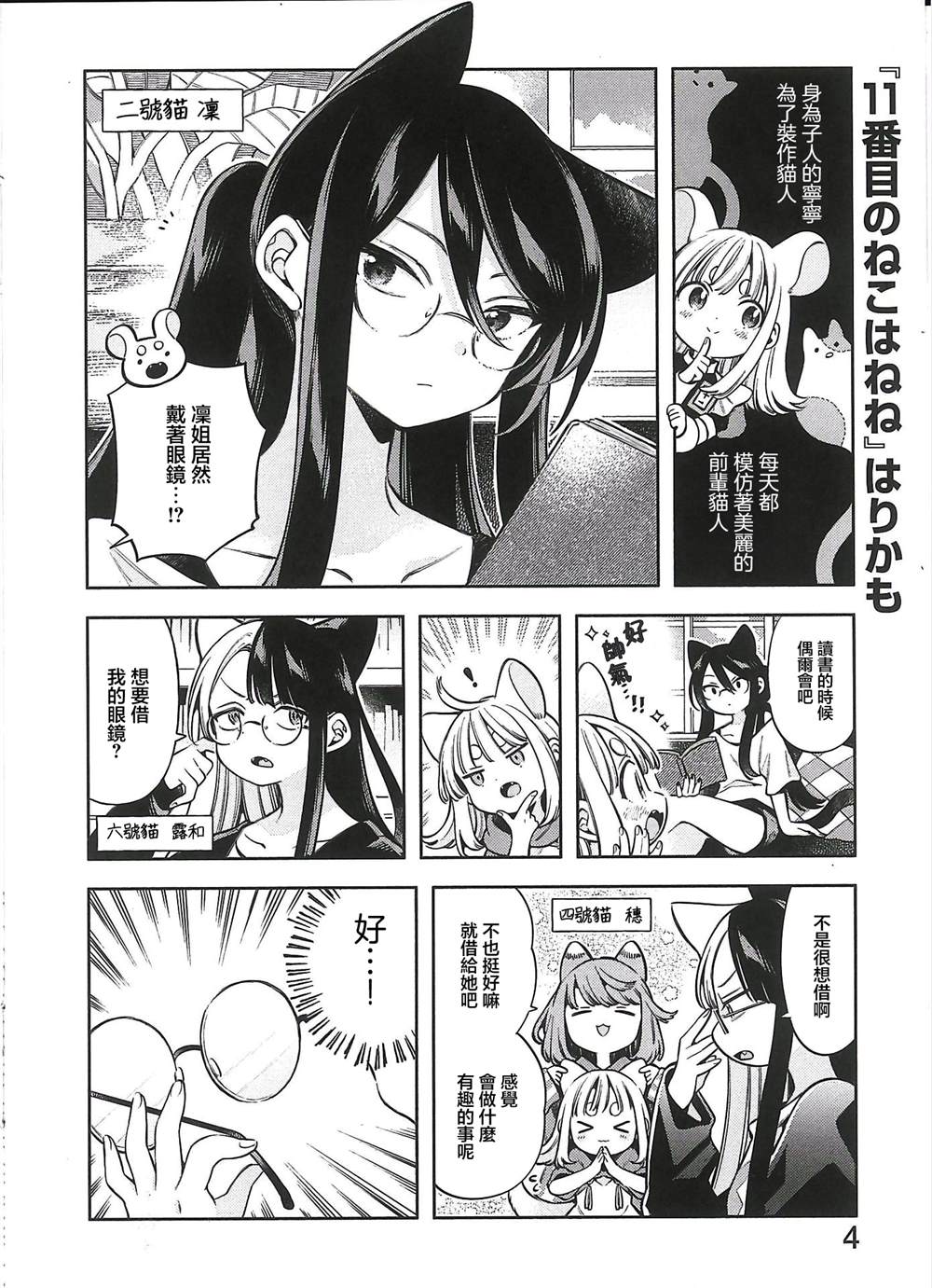 第一卷单行本特典0