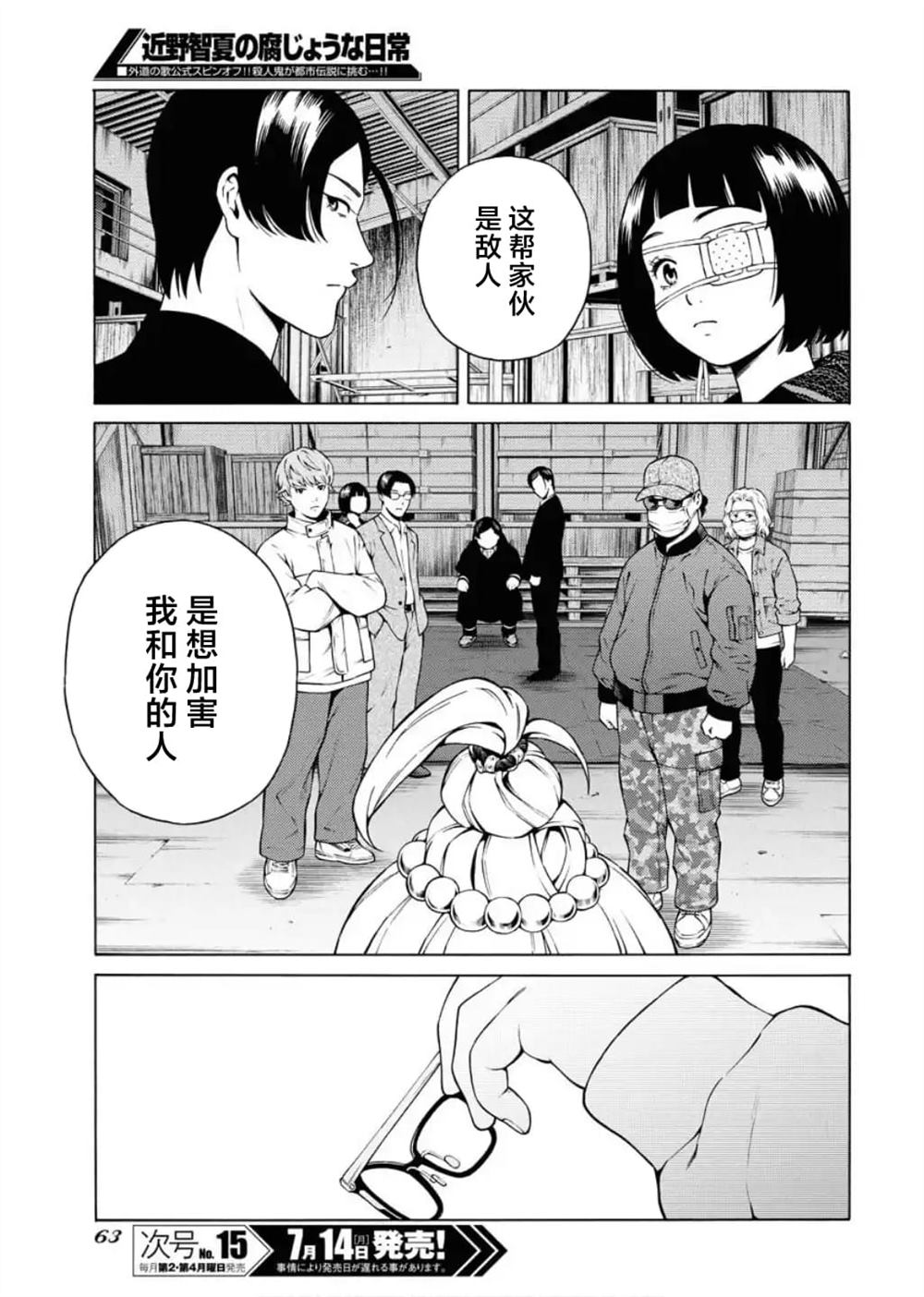 第51话8