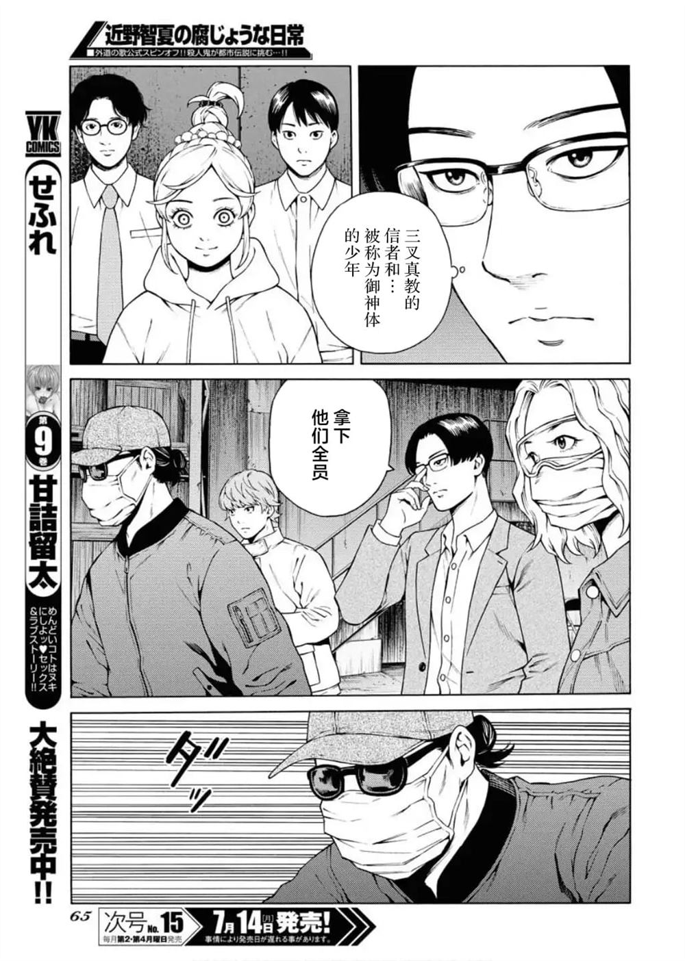 第51话10