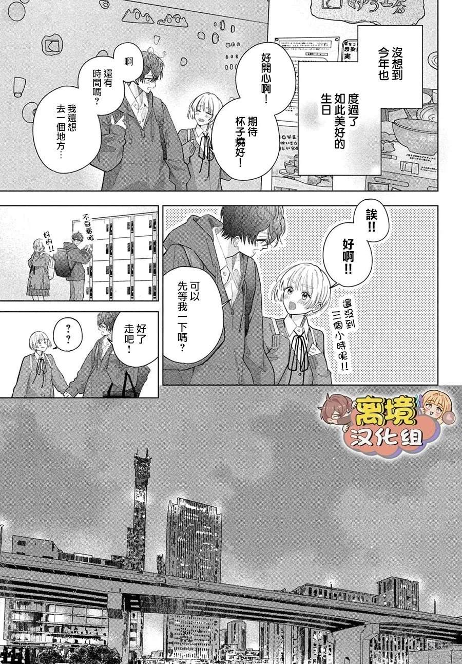 第36话20