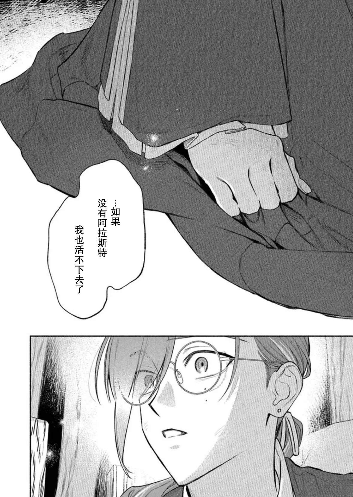 第18话11