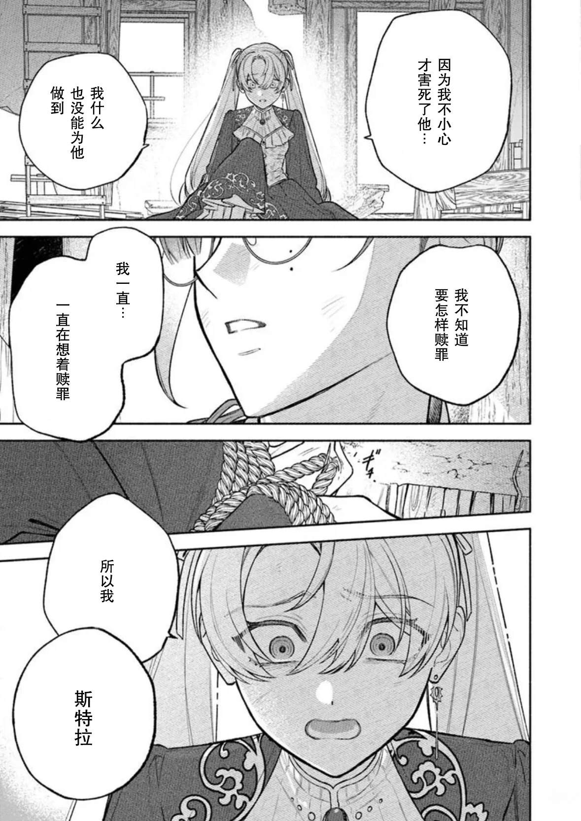第18话12