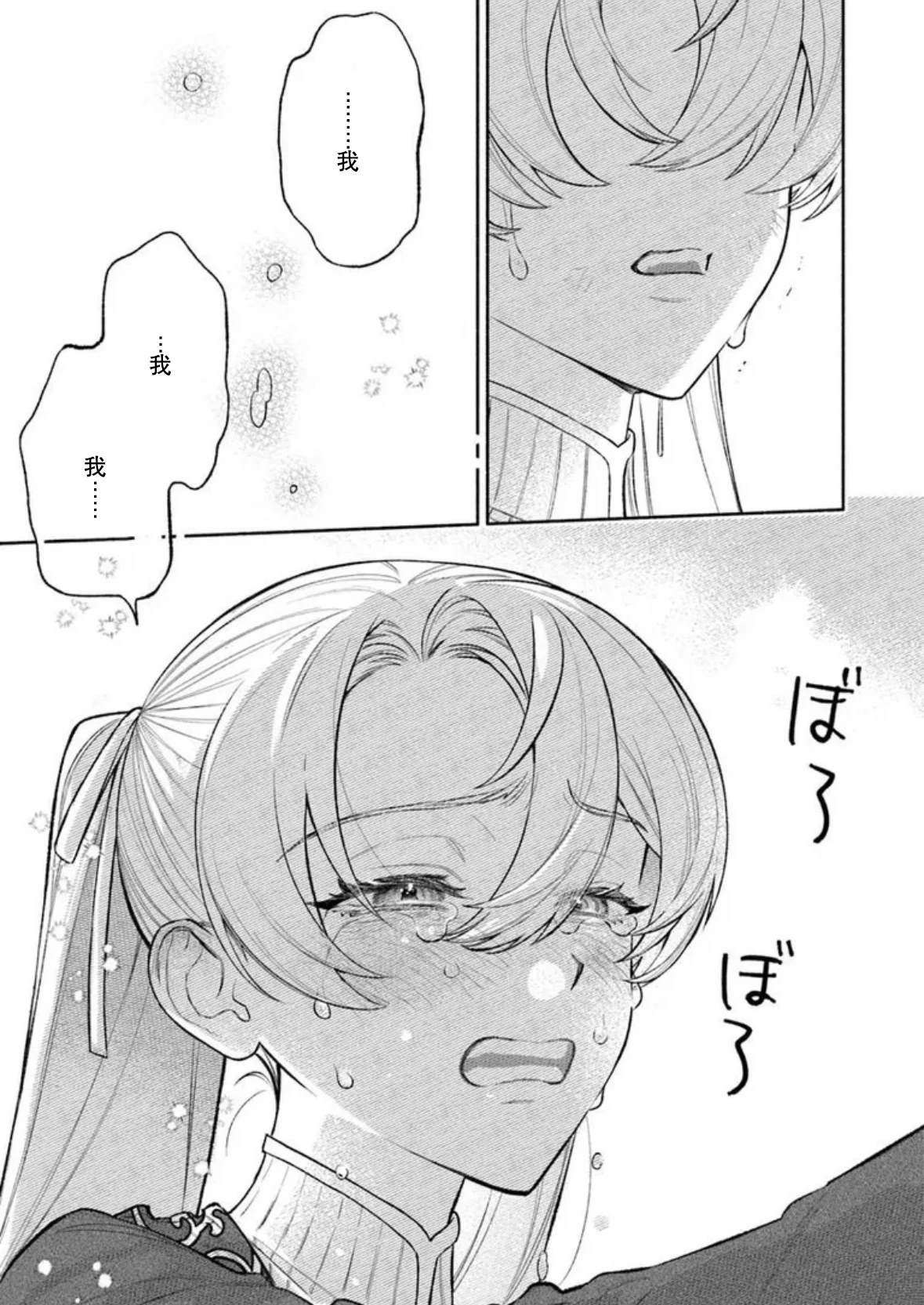 第18话16