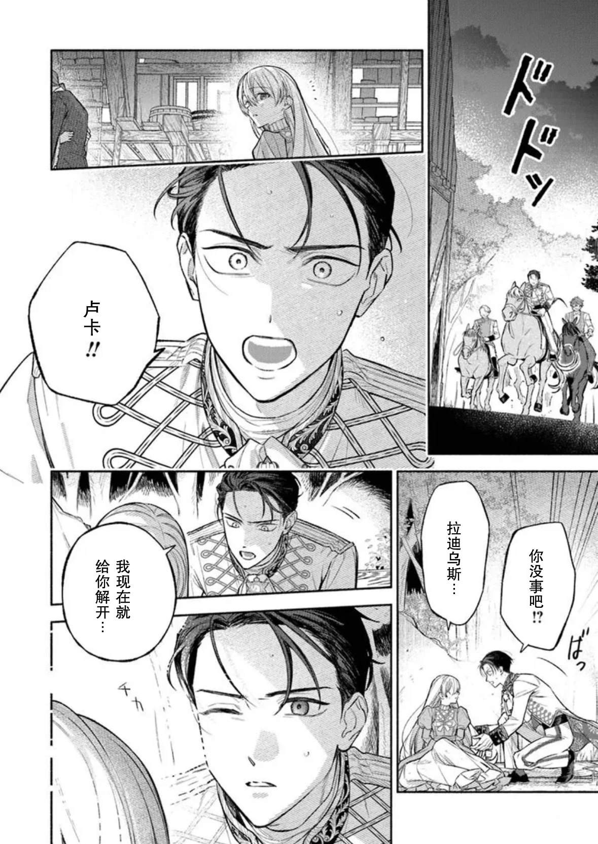 第18话19