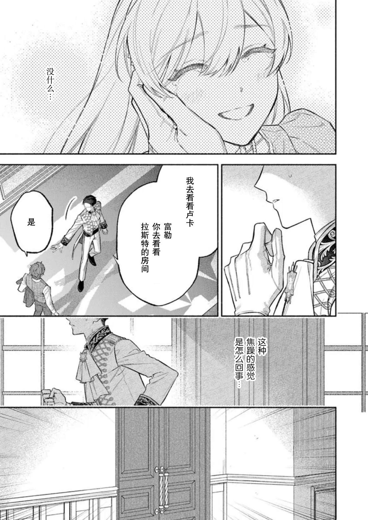 第18话2