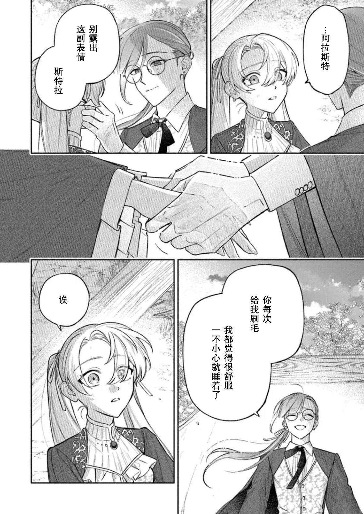 第18话21