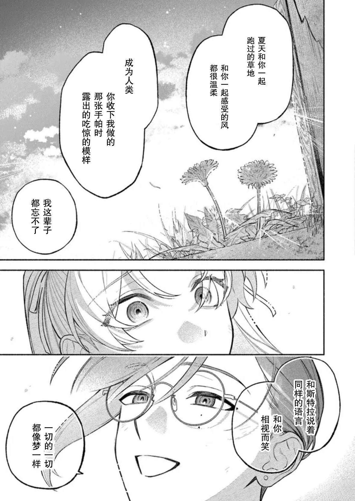 第18话22
