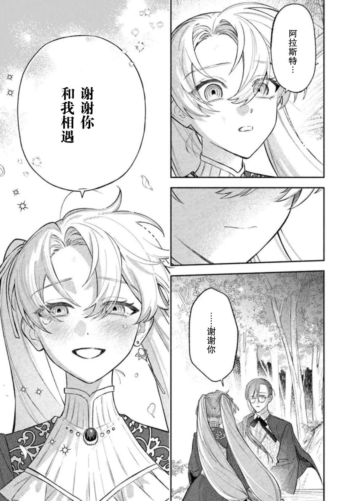 第18话24