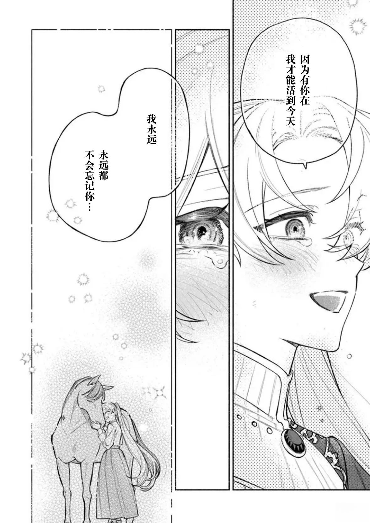第18话25