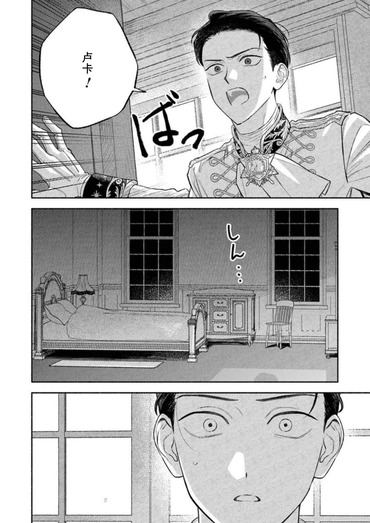 第18话3