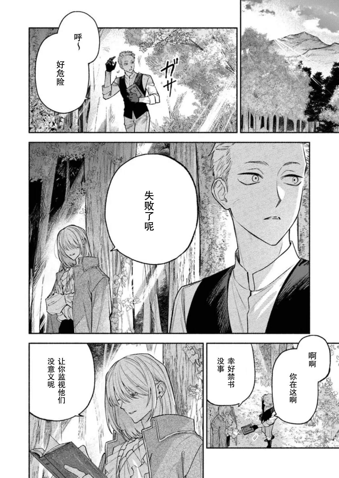 第18话31