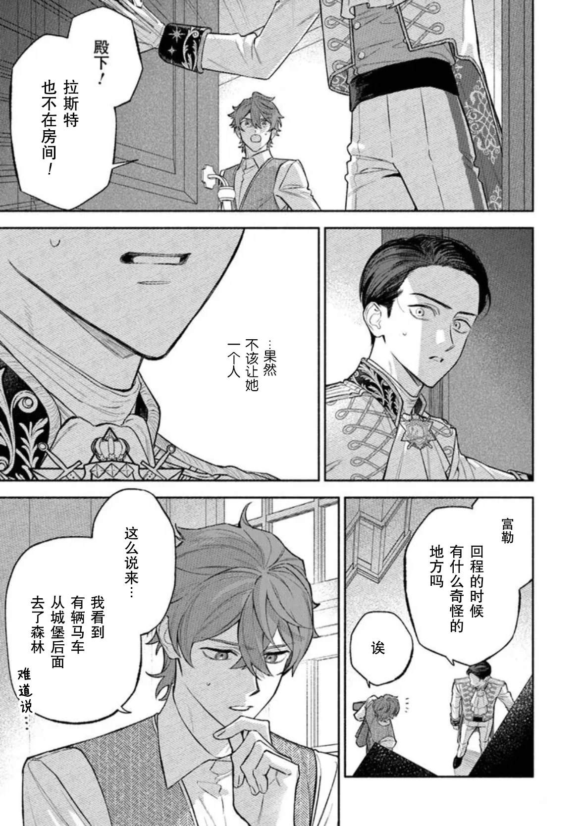 第18话4