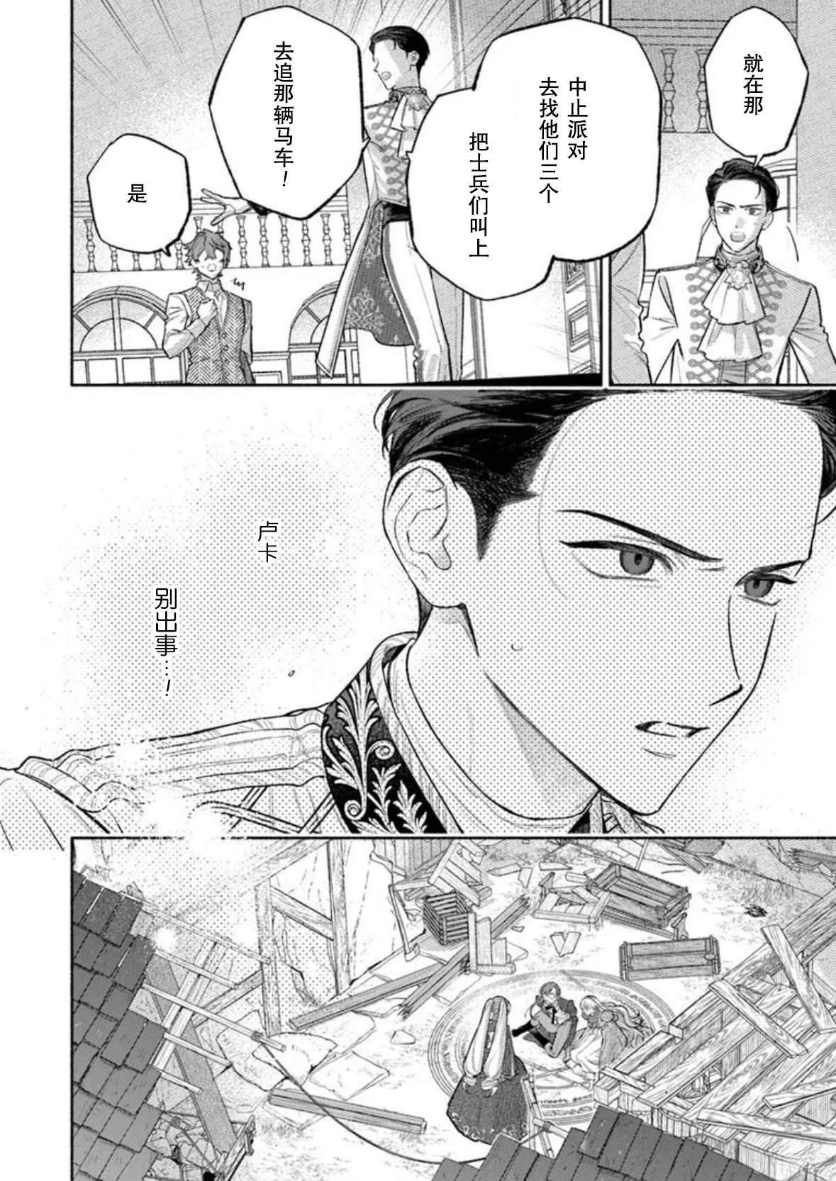 第18话5