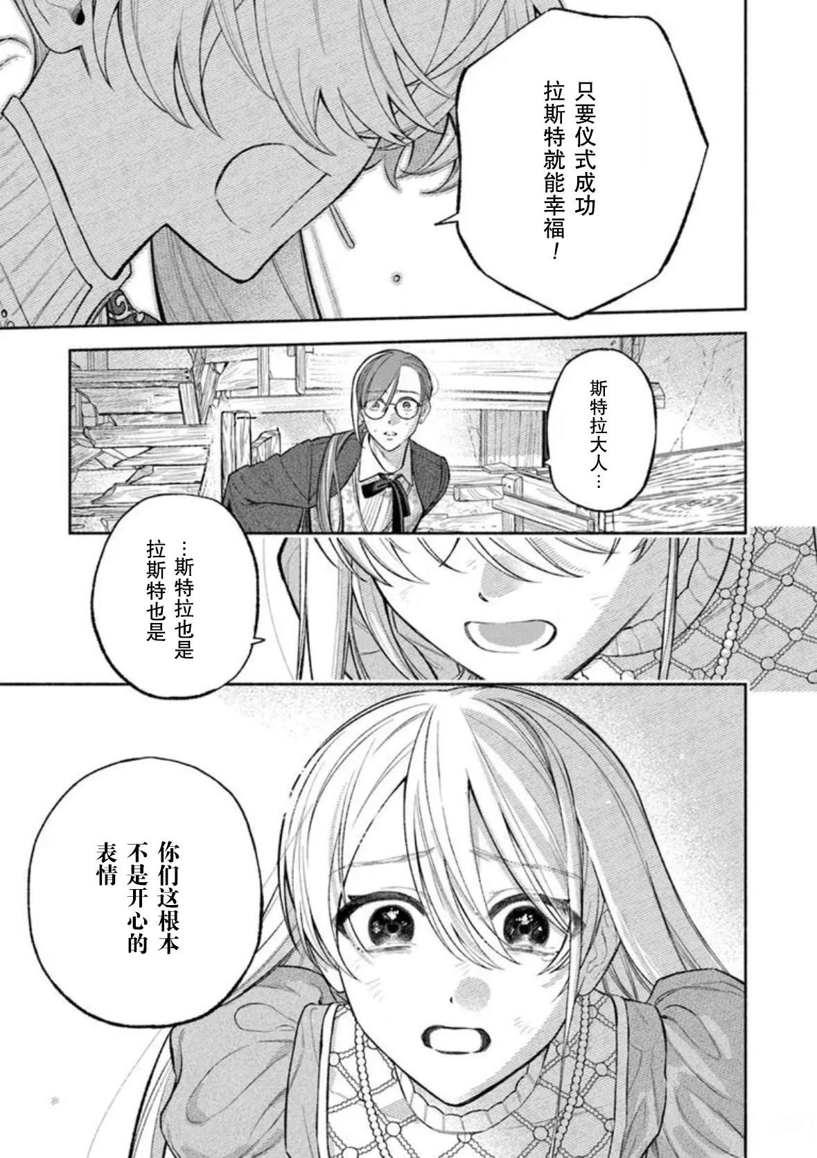 第18话8