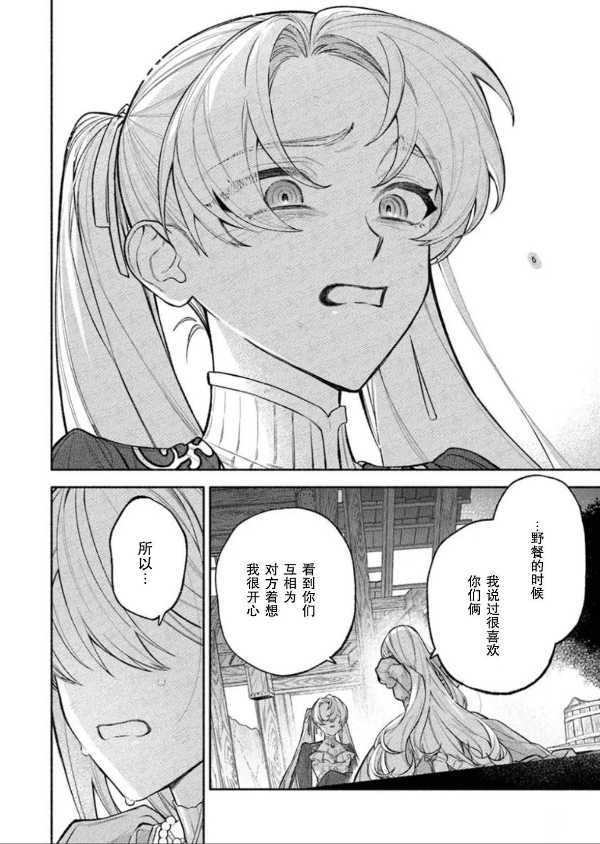 第18话9