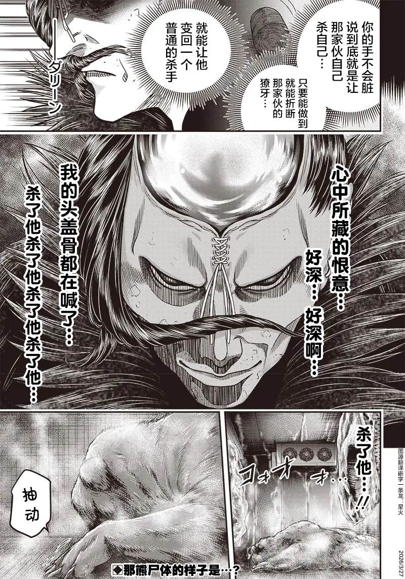 第155话20