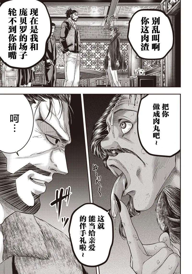 第155话7