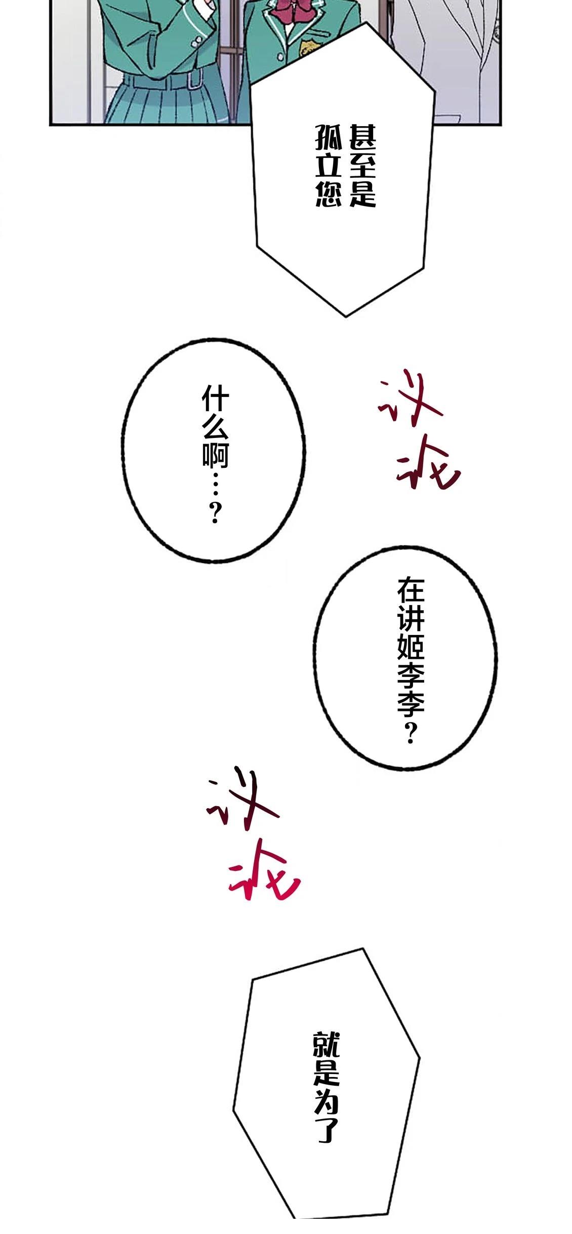 第36话21