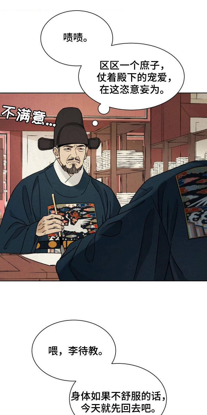 第62话11