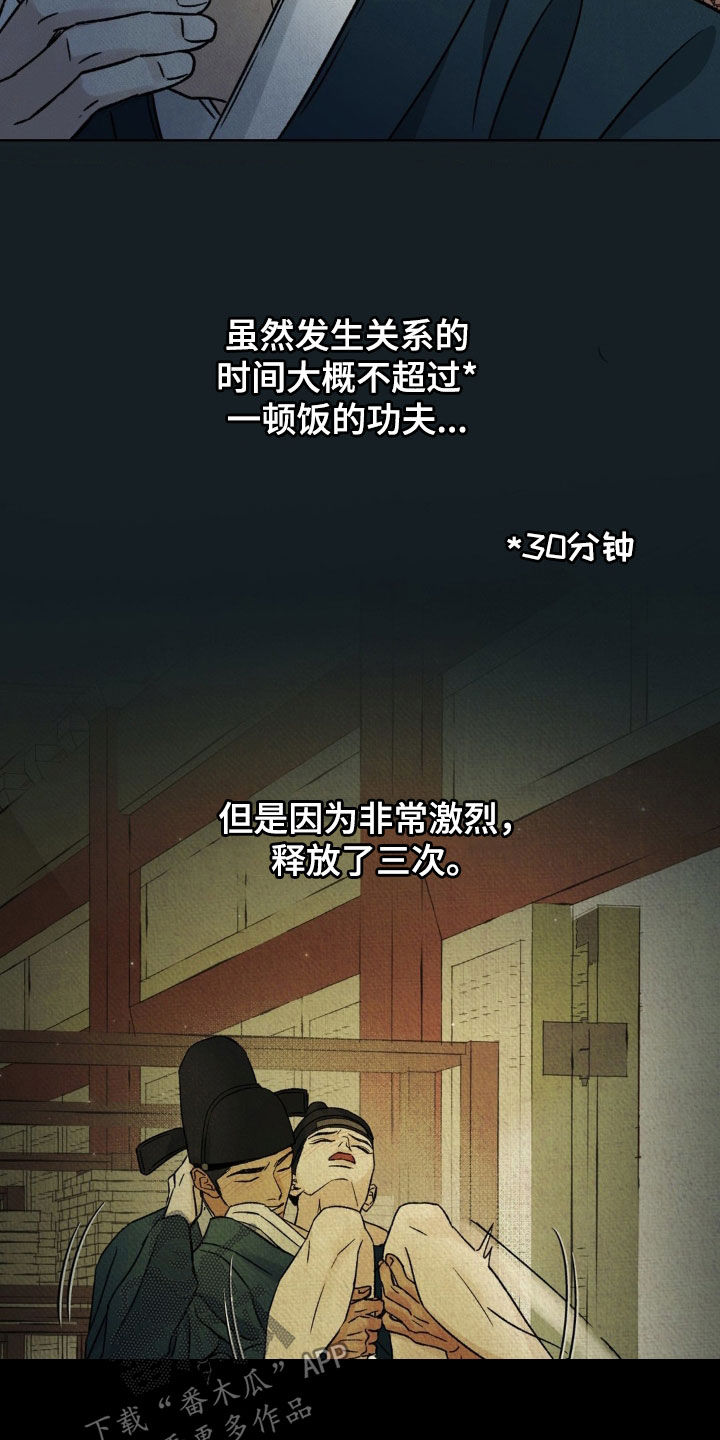 第62话19