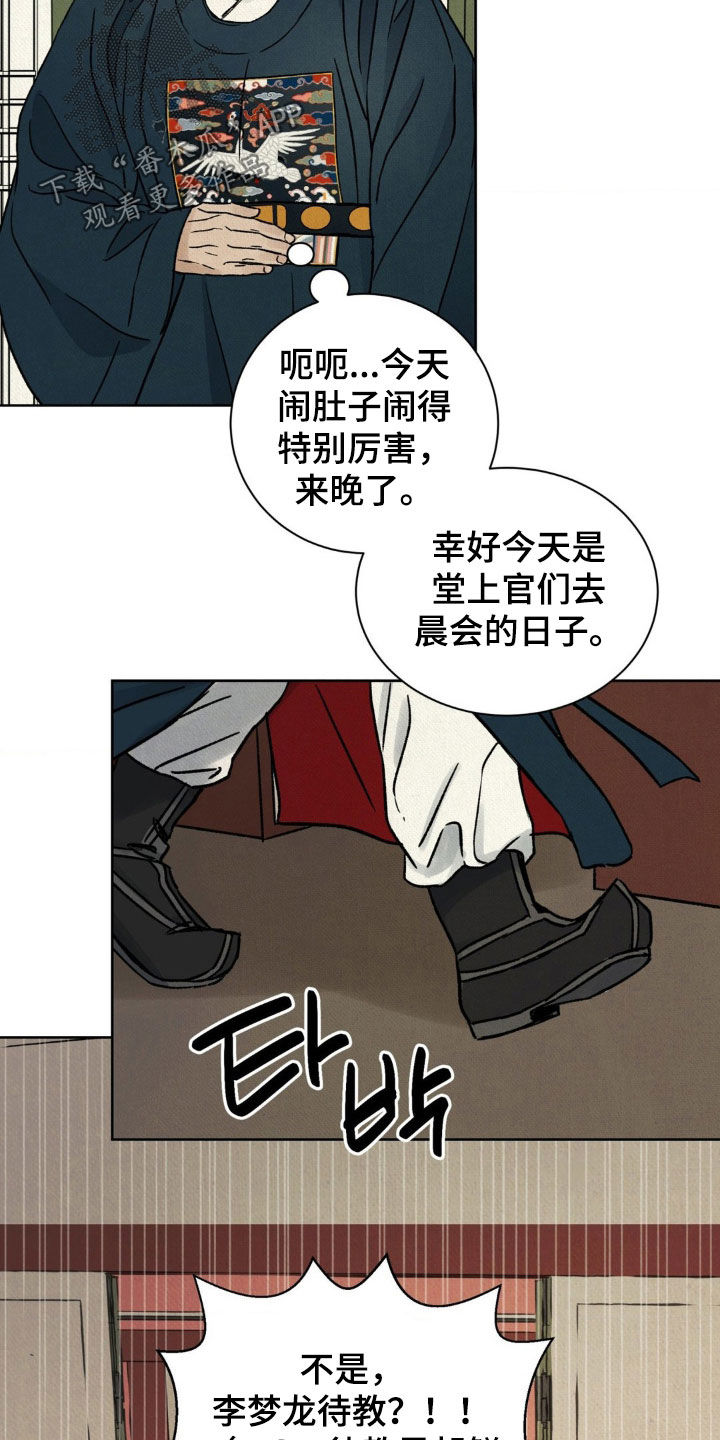 第62话5