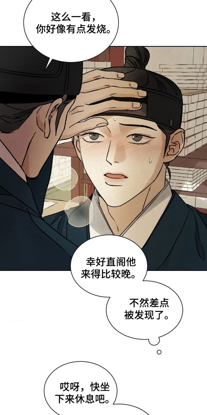 第62话8