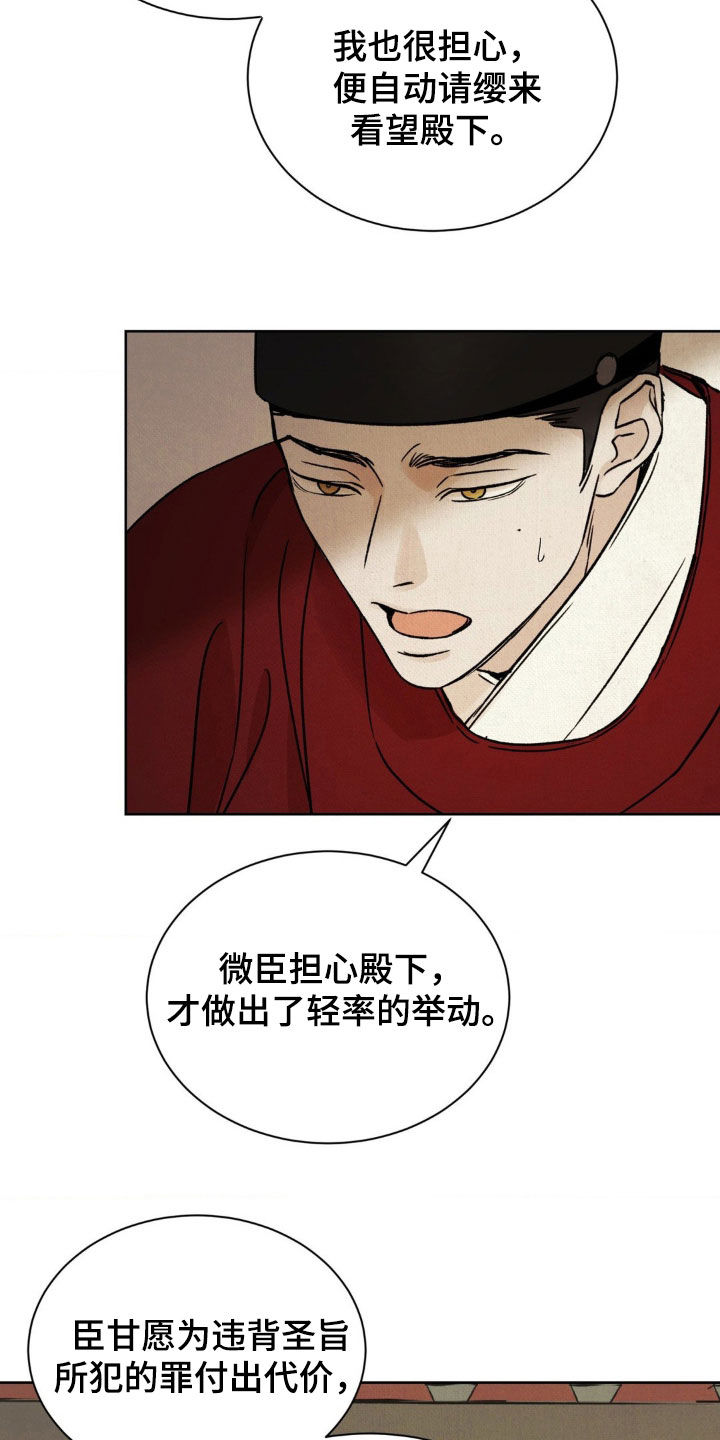 第61话22