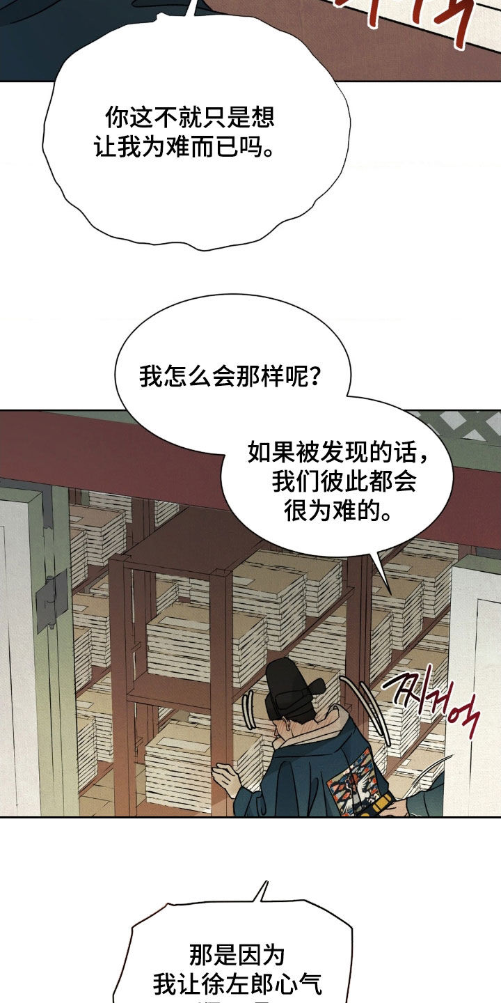 第59话16