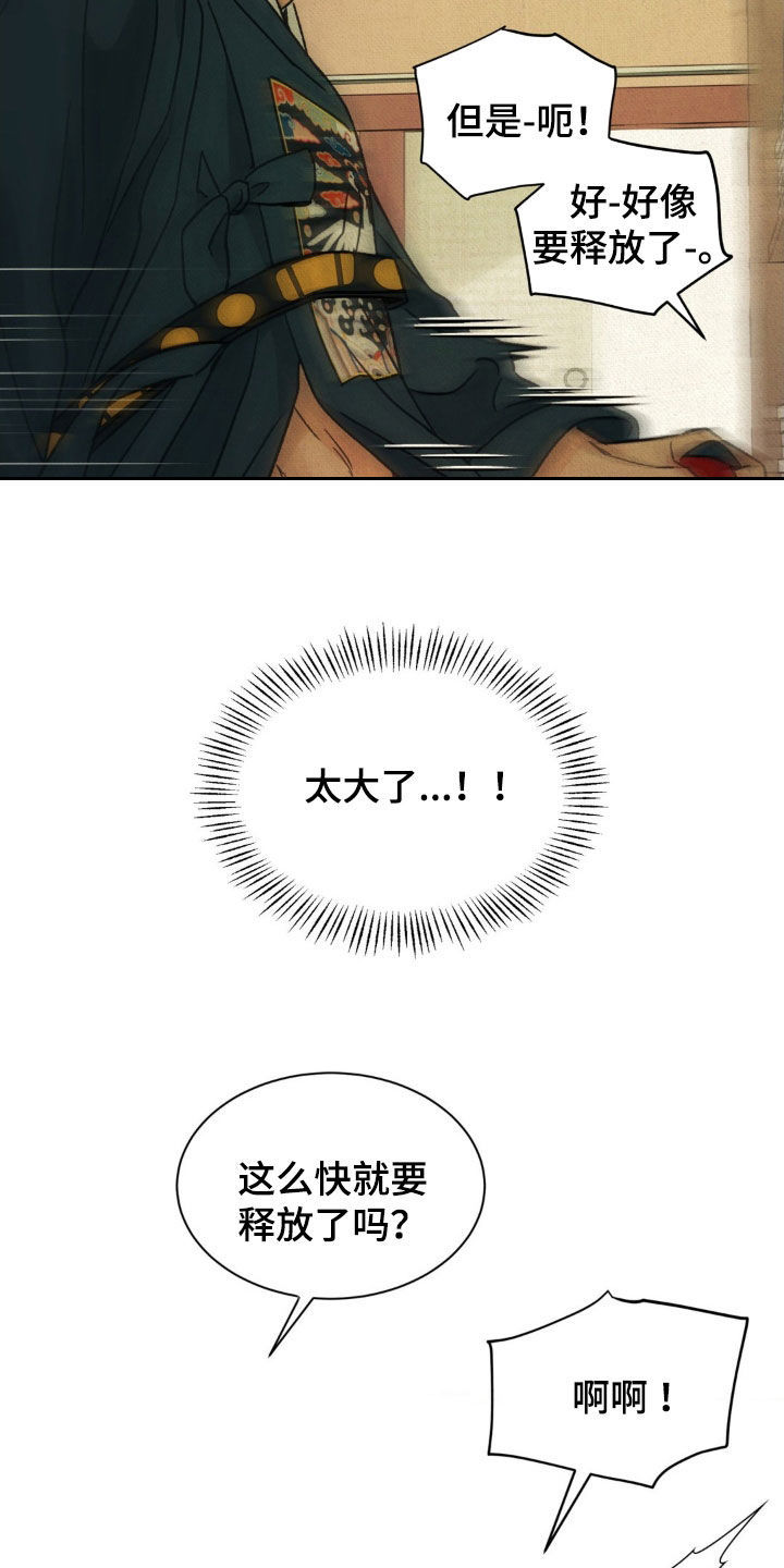 第59话25