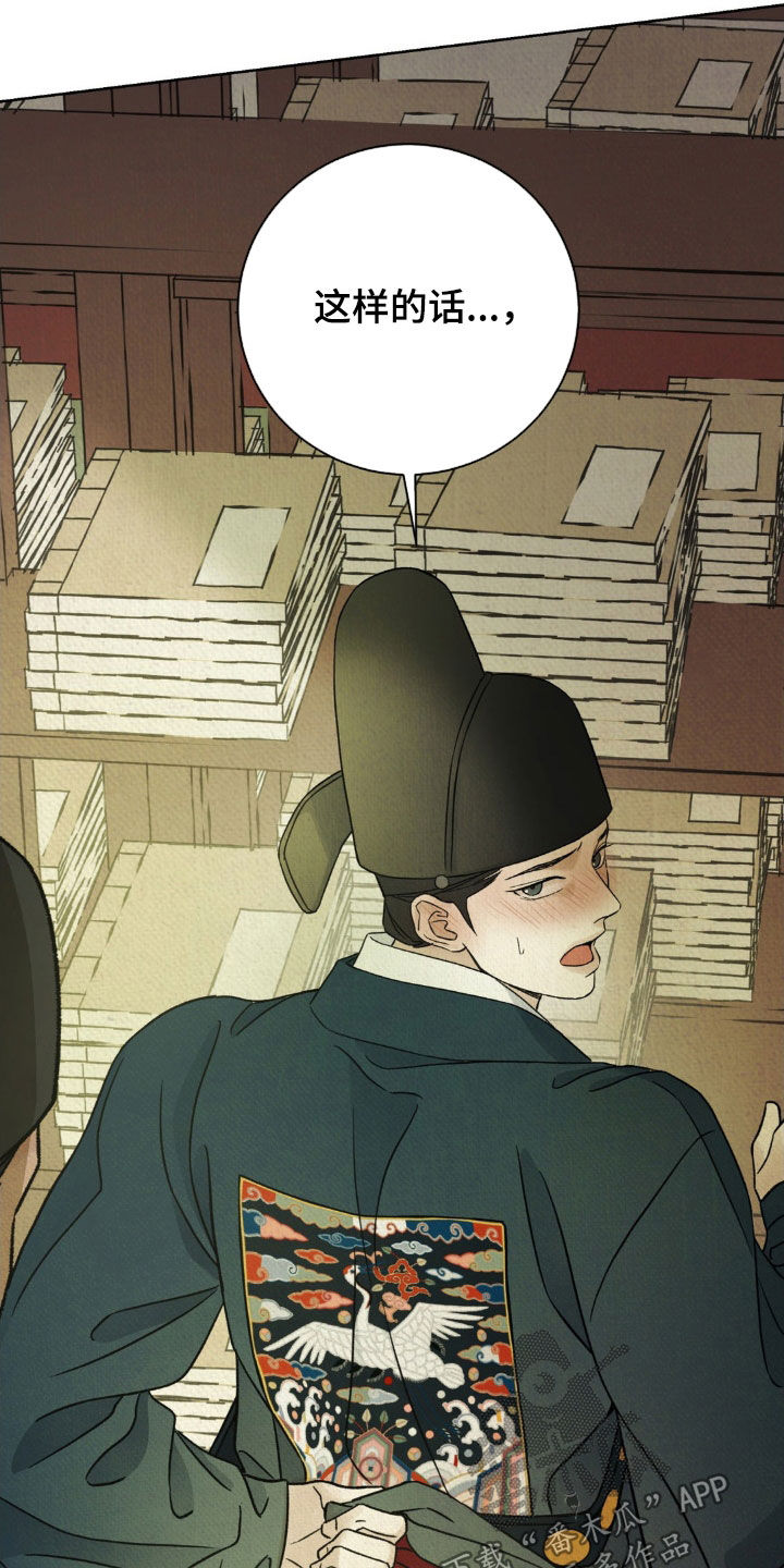 第59话5