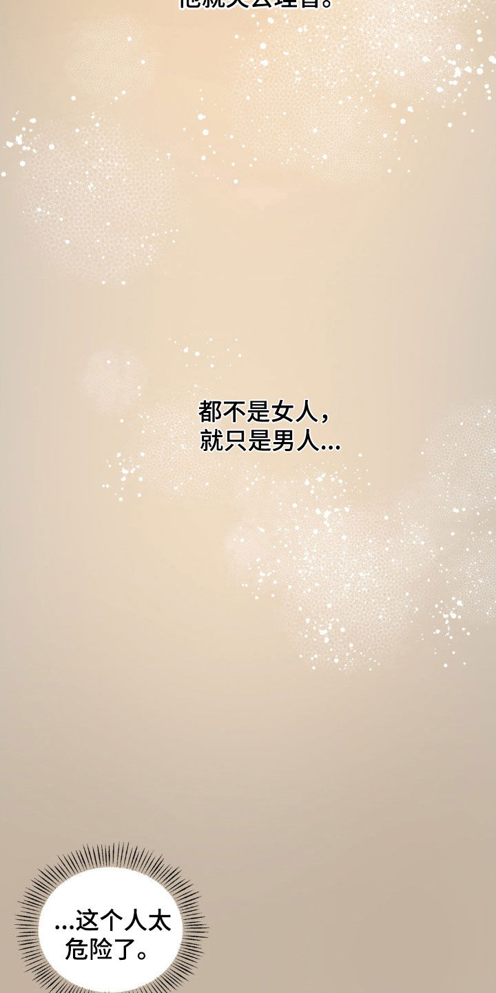 第57话23