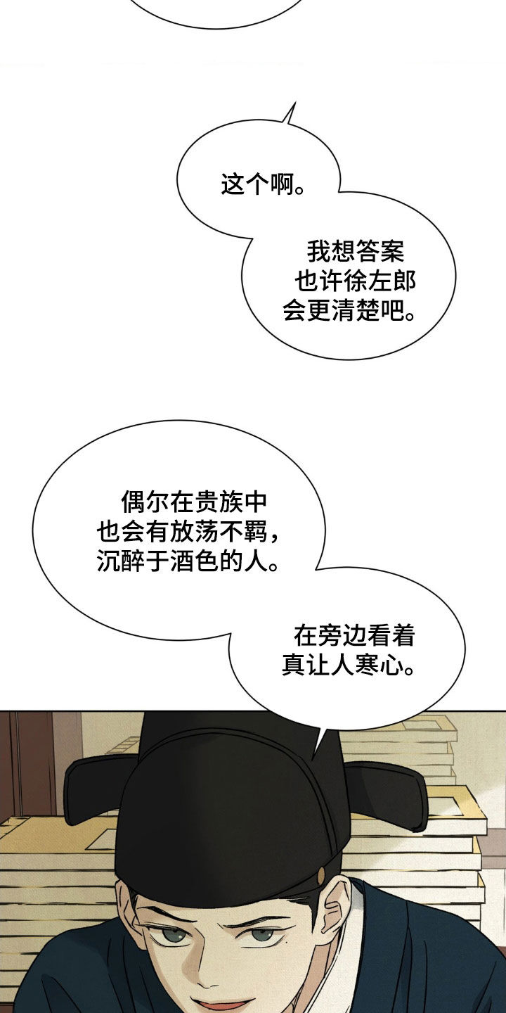 第56话14