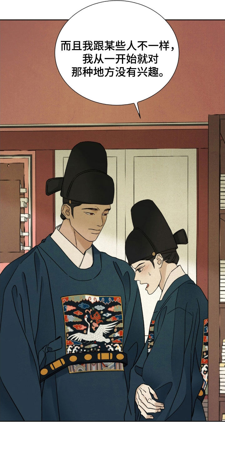 第56话4