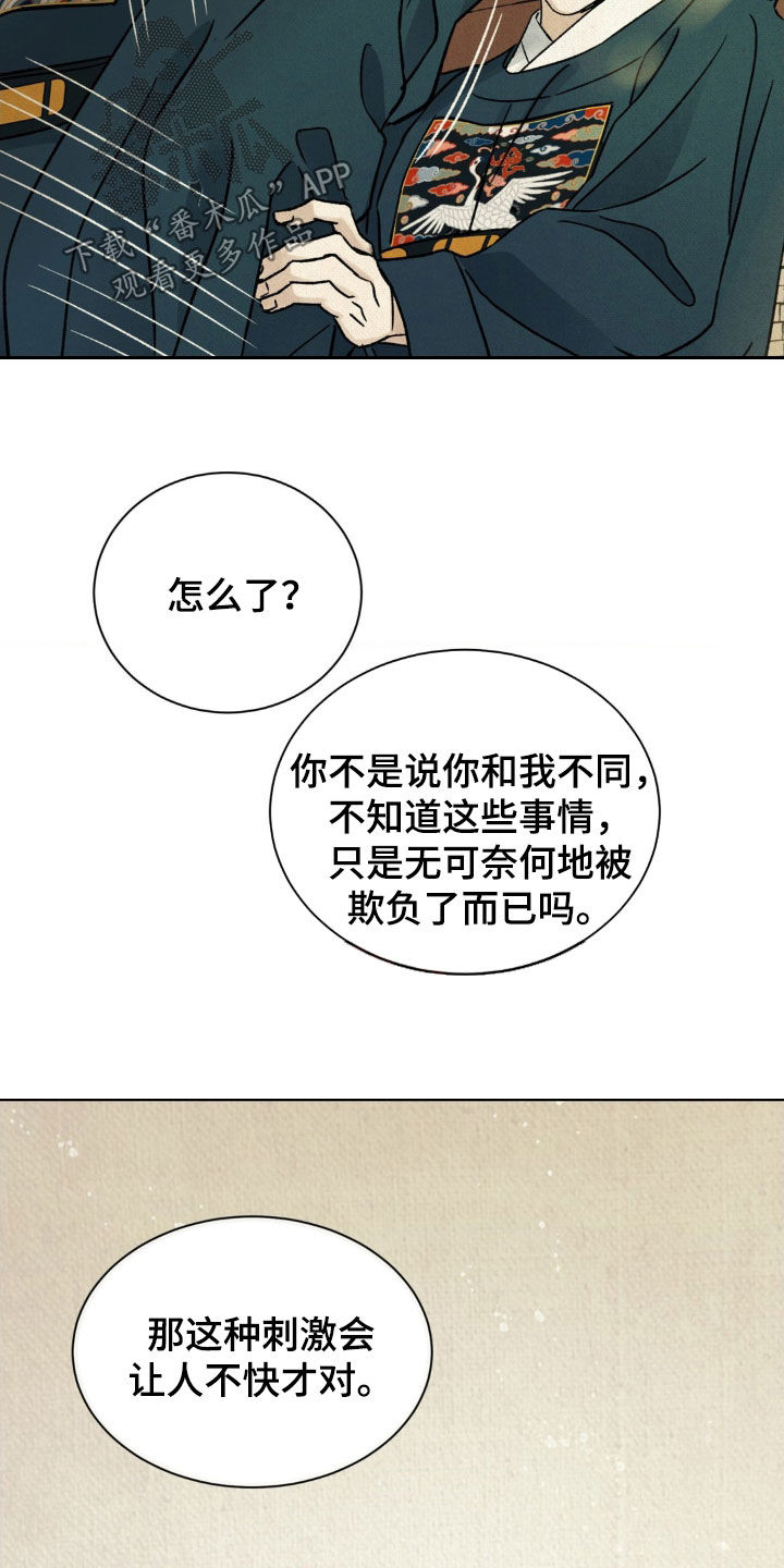 第56话30