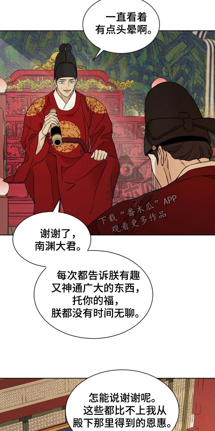 第55话12