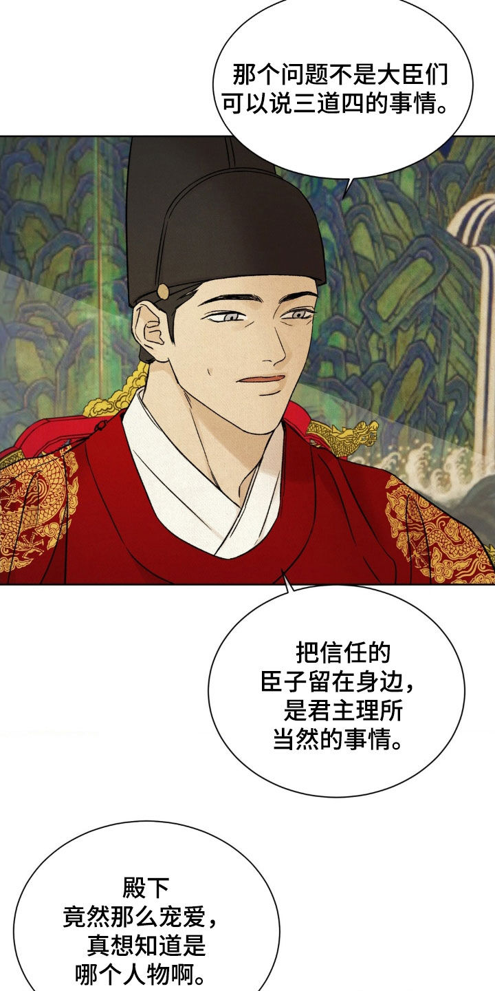 第55话14