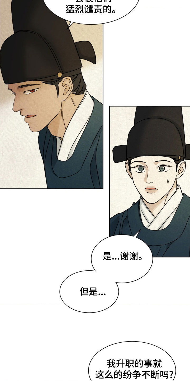 第55话3