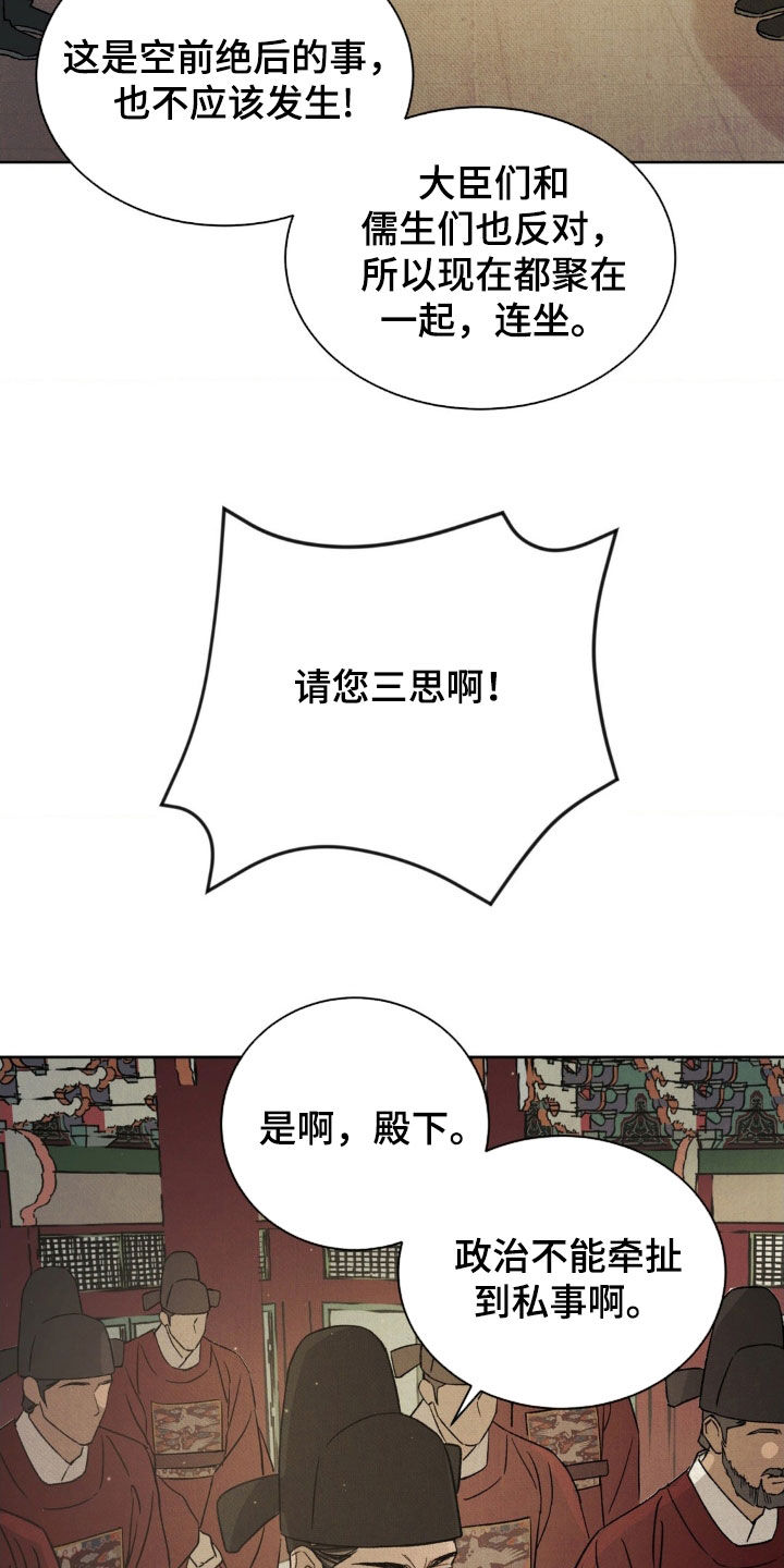 第54话11