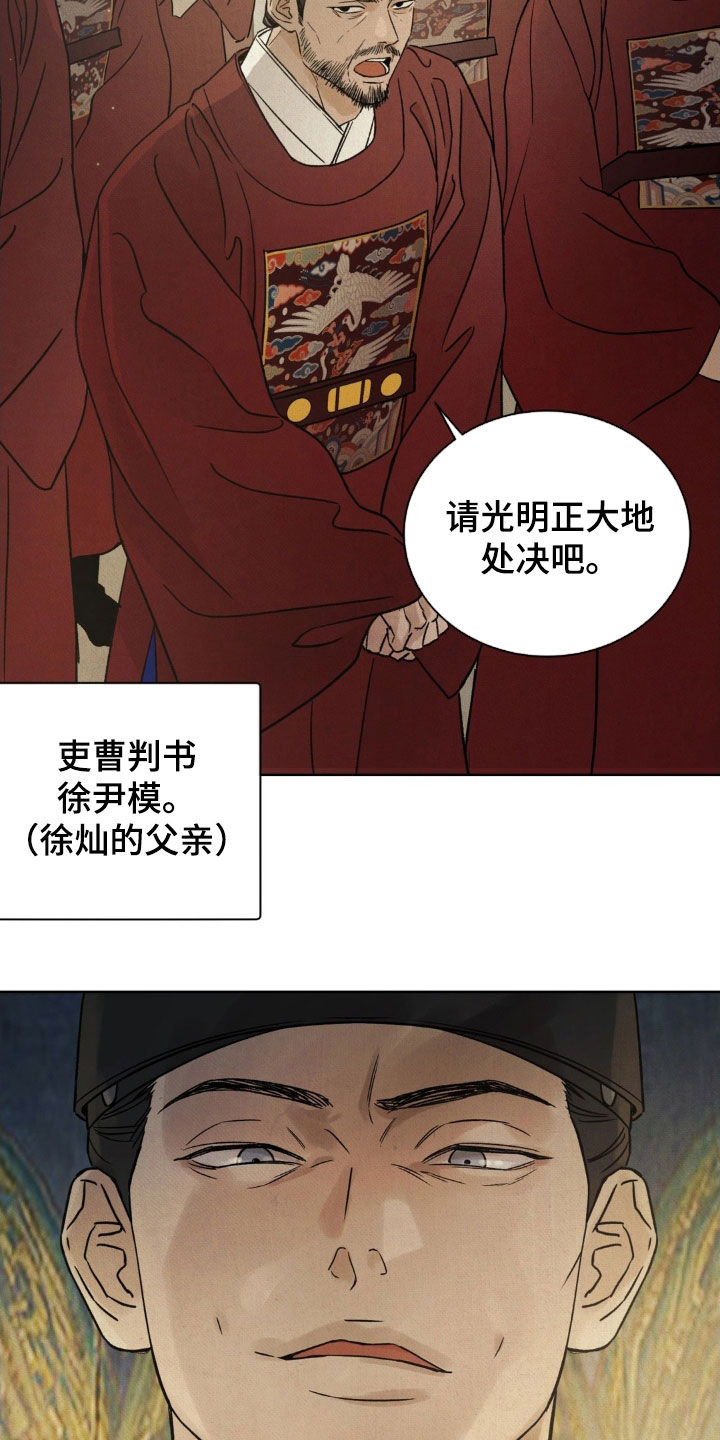 第54话12