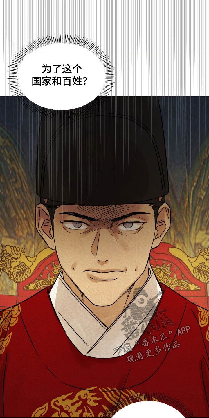 第54话16
