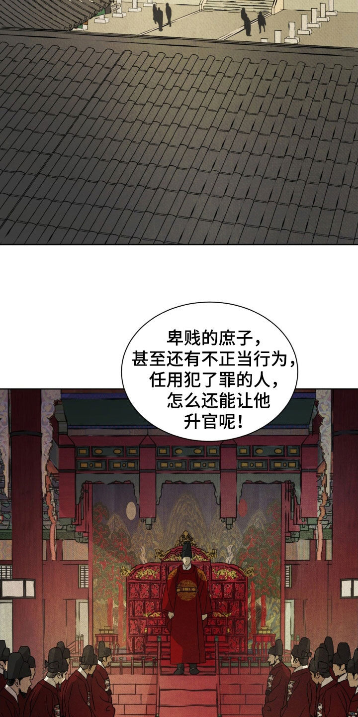 第54话9