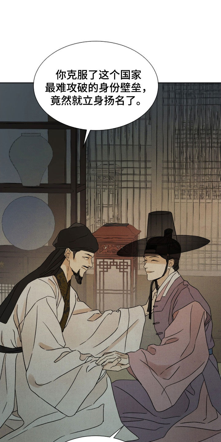 第53话10