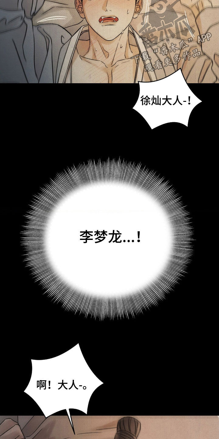 第53话31
