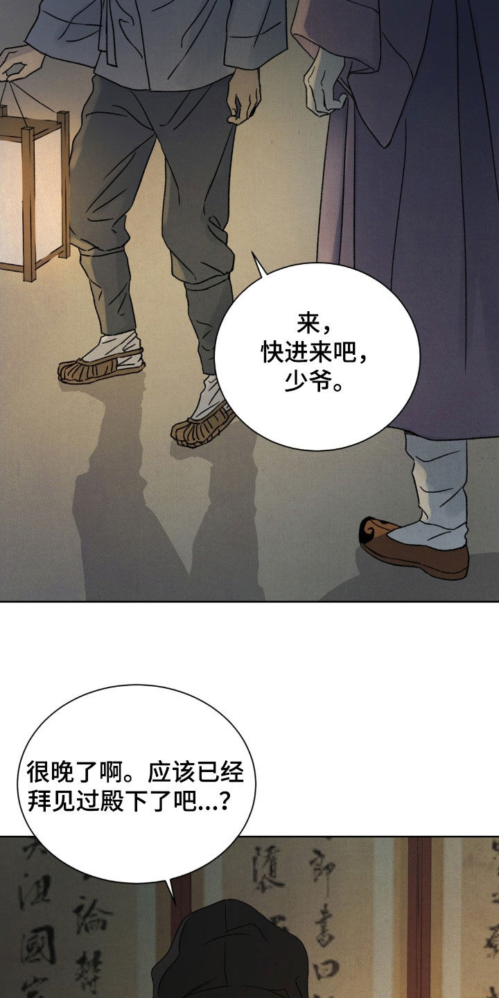 第53话4