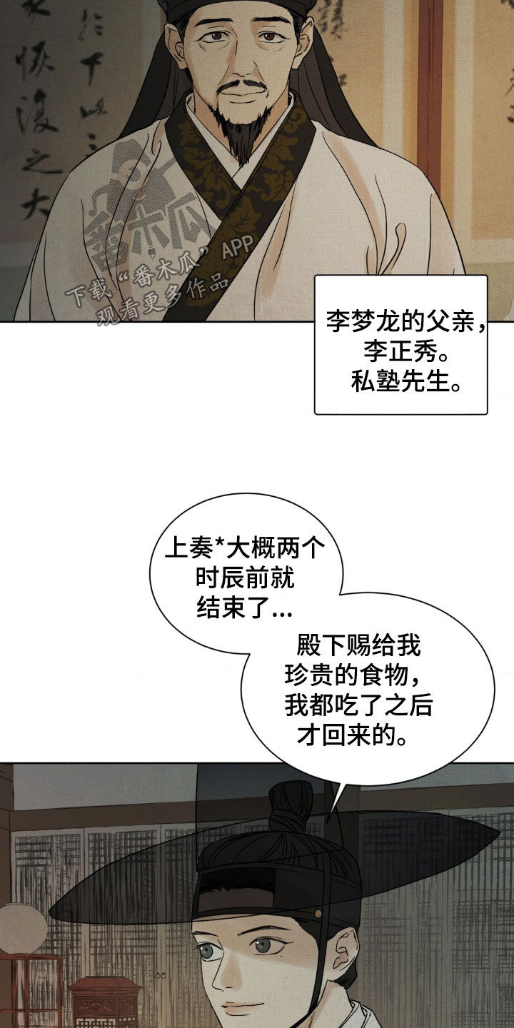 第53话5
