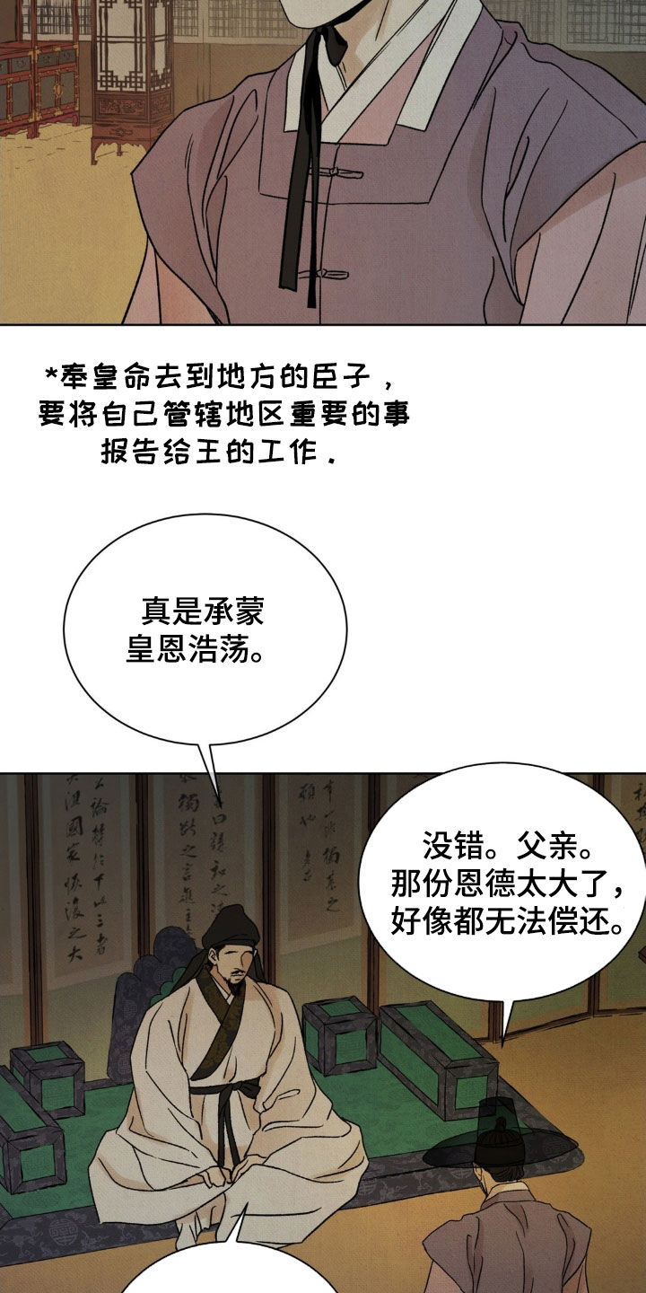 第53话6