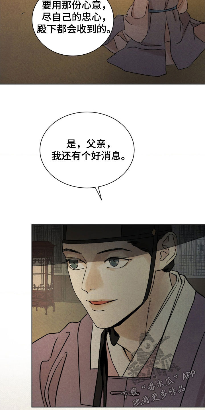 第53话7