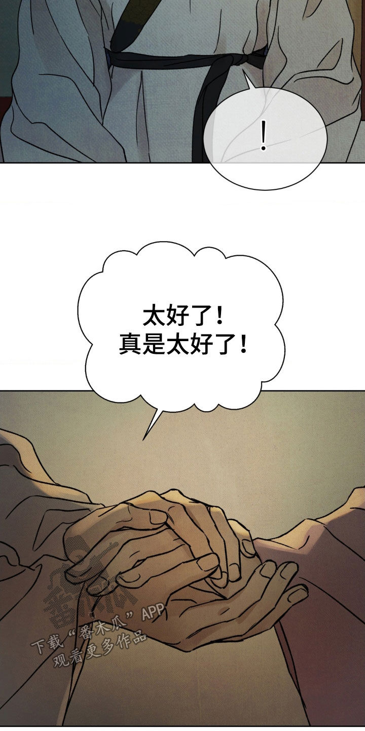 第53话9