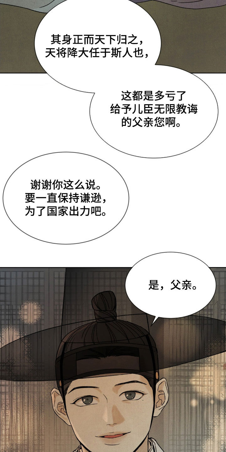 第53话11