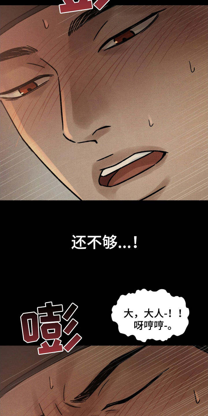 第53话29